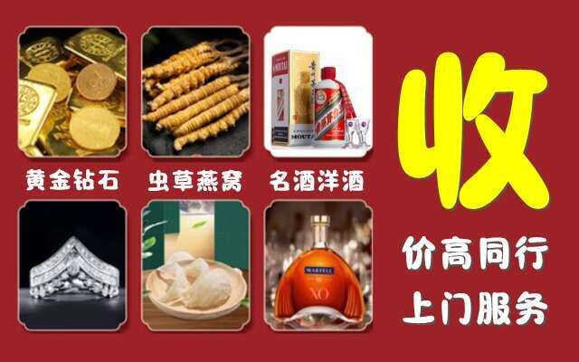 温州鹿城区回收烟酒