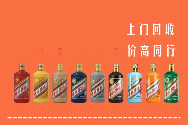 温州鹿城区回收茅台酒