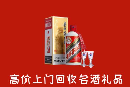 温州鹿城区回收茅台酒