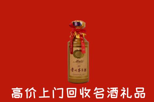 温州鹿城区回收30年茅台酒