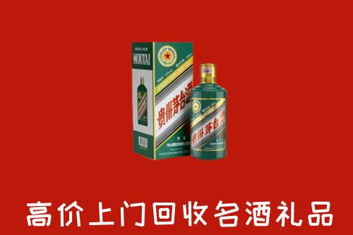 温州鹿城区回收五星茅台酒