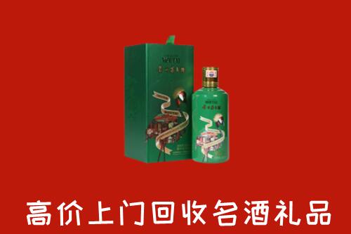 温州鹿城区回收出口茅台酒