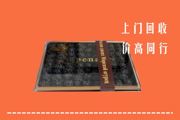 温州鹿城区回收礼盒海参