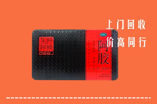 温州鹿城区回收阿胶